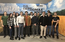 Экскурсии на Выставку «Украина. На Переломах эпох» в парке «Россия – моя история»