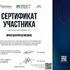 Пичко Валерия Денисовна (pdf.io).jpg