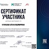 Кузнецова Алёна Владимировна (pdf.io).jpg