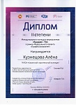 Кузнецова (pdf.io).jpg