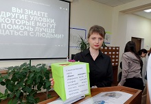 «Ящик доверия»