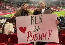 Матч «Рубин» — «Крылья Советов»