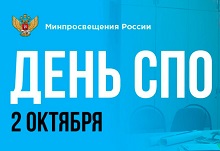 День профтехобразования