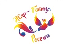 Международный конкурс «Жар‑Птица России»