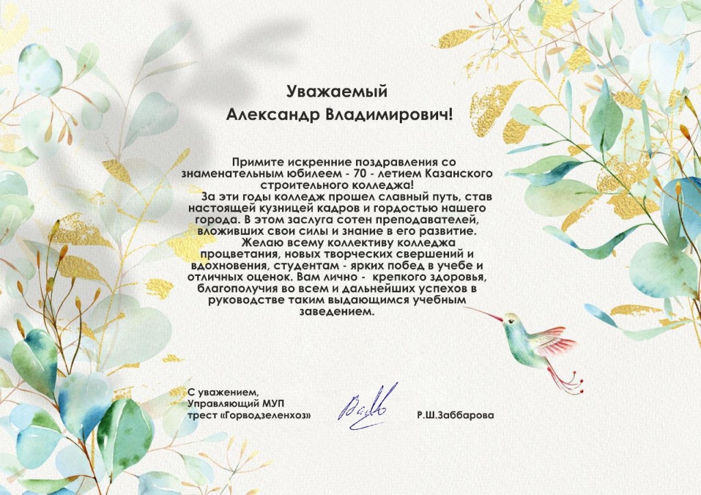 Открытка.jpg
