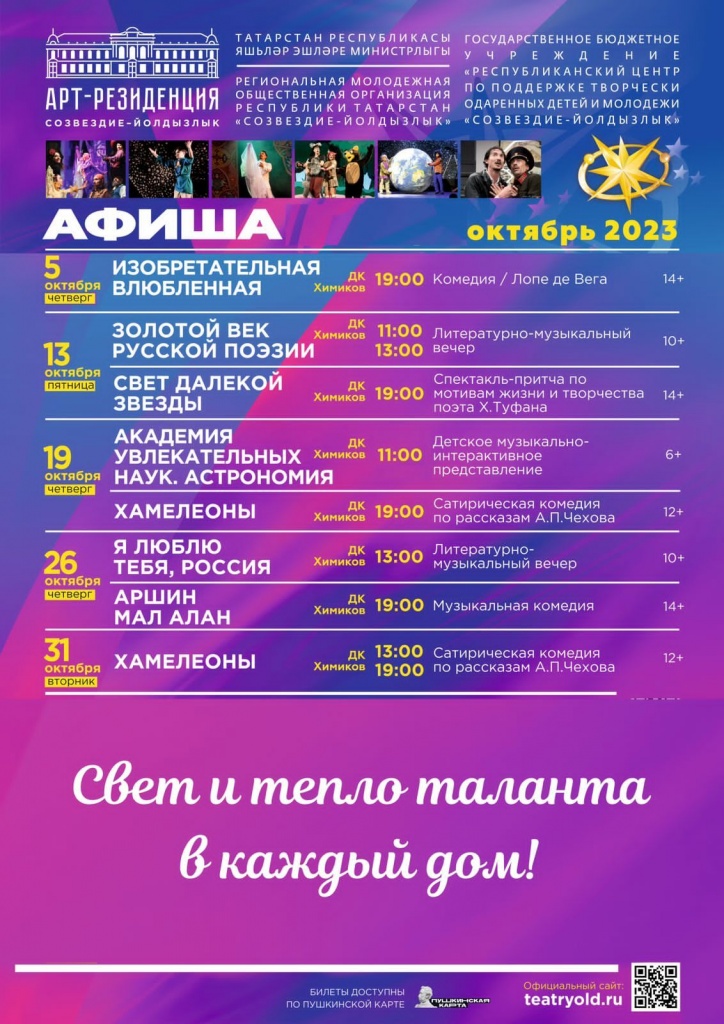 Афиша.jpeg