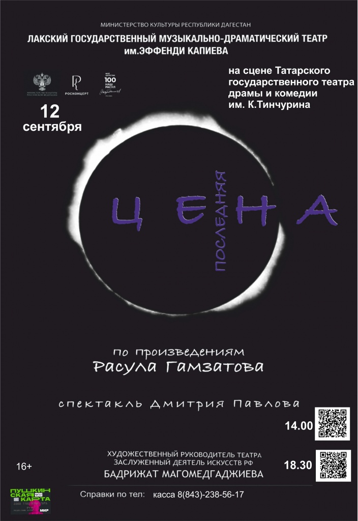 Афиша. Последняя цена.Татарстан77.jpg