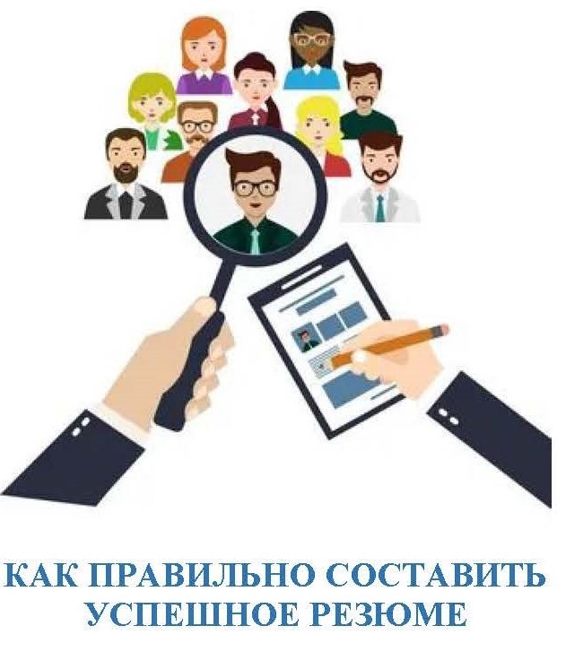 Резюме (2).jpg
