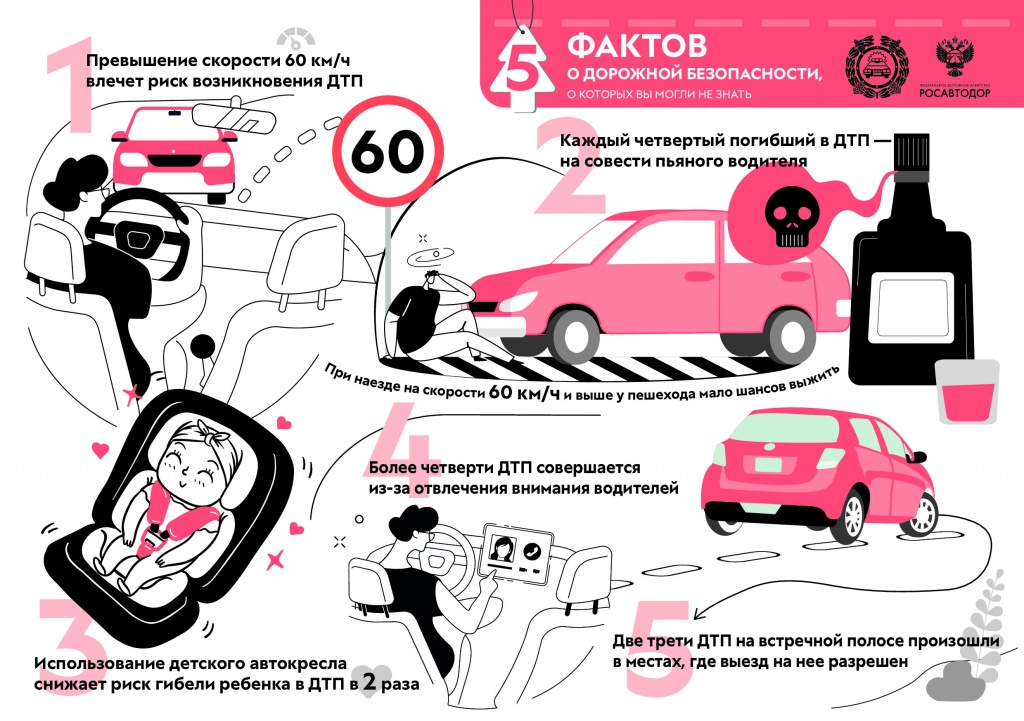 Памятка дорожная безопасность (pdf.io).jpg