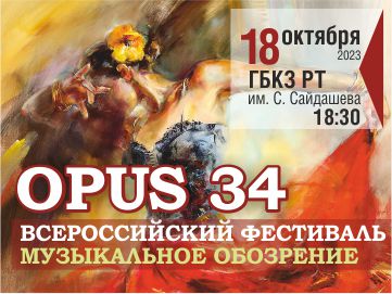 афиша ОПУС 34 (Кармен) 360х270.jpg афиша ОПУС 34 (Кармен) 360х270.jpg