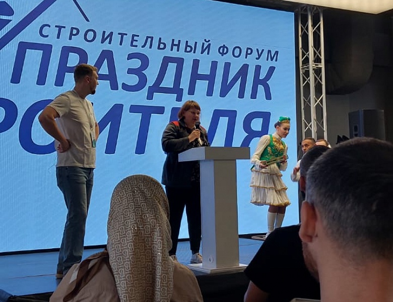 Строительный форум «Праздник Строителя»