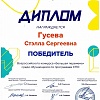 гусева-Стэлла.jpg гусева-Стэлла.jpg