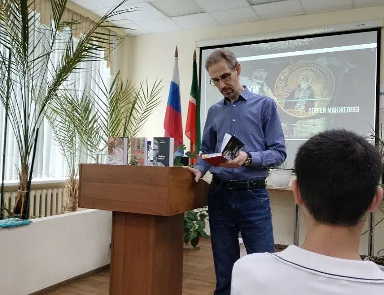 Литературно‑поэтическая встреча студентов 1‑го курса с членом Союза писателей России — Сергеем Манжелеевым