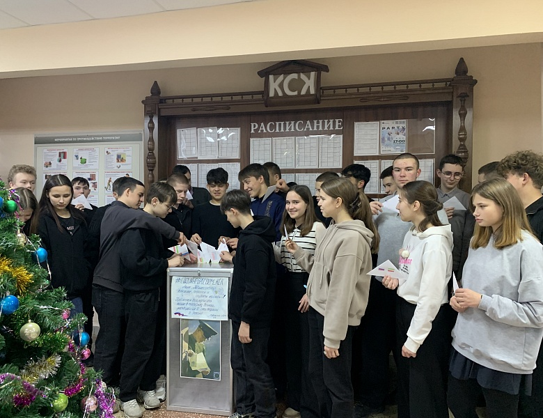 Участие студентов КСК в акции «Письмо солдату»