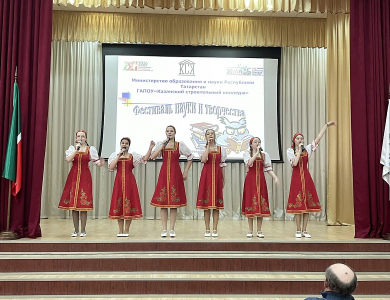 Торжественное закрытие Фестиваля науки и творчества