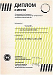 Чабина 2 место ЛД.jpg
