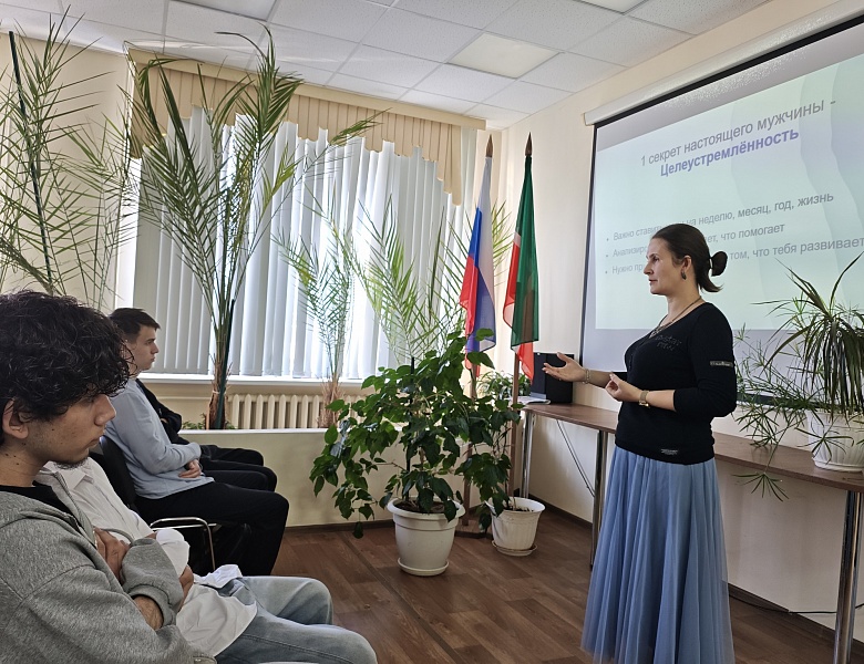 В рамках курса "Семьеведение" проведена лекция "Мужественность и женственность"