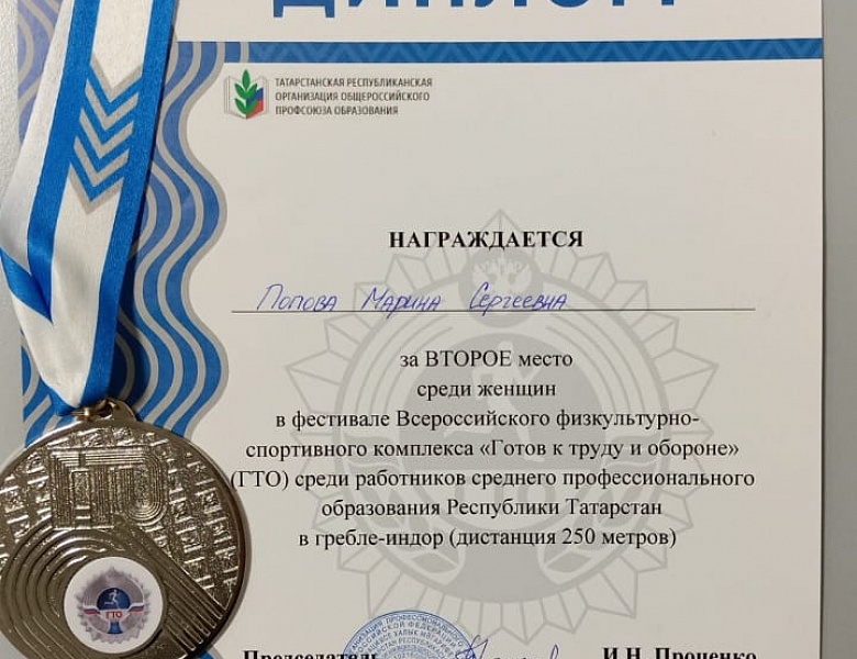 Фестиваль Всероссийского физкультурно-спортивного комплекса «Готов к труду и обороне»