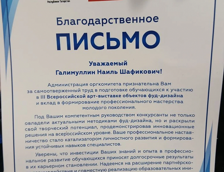 Участие студентов колледжа в III Всероссийской Арт-выставке