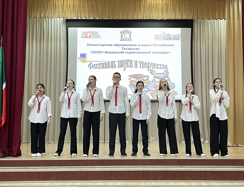 Торжественное закрытие Фестиваля науки и творчества