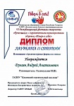 Дипломы-2.jpg