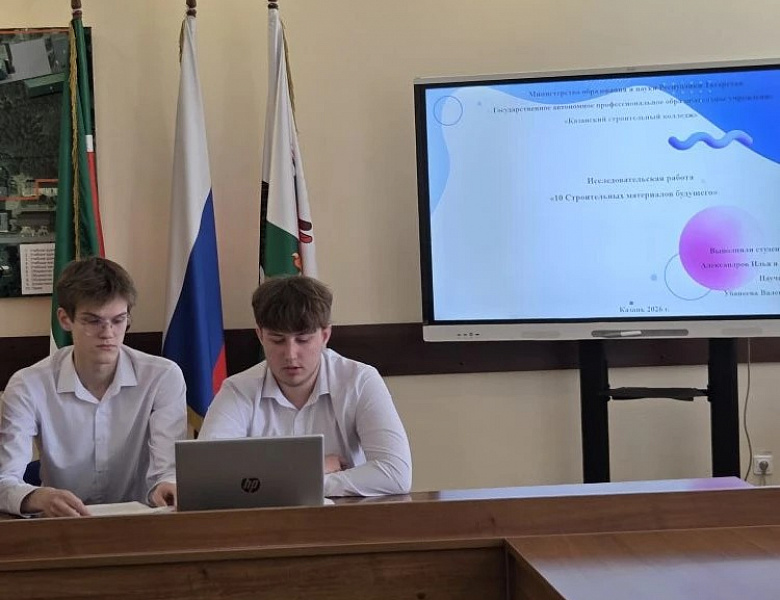 Презентация учебно-исследовательских работ в онлайн-формате