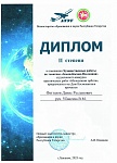 2 место.jpg