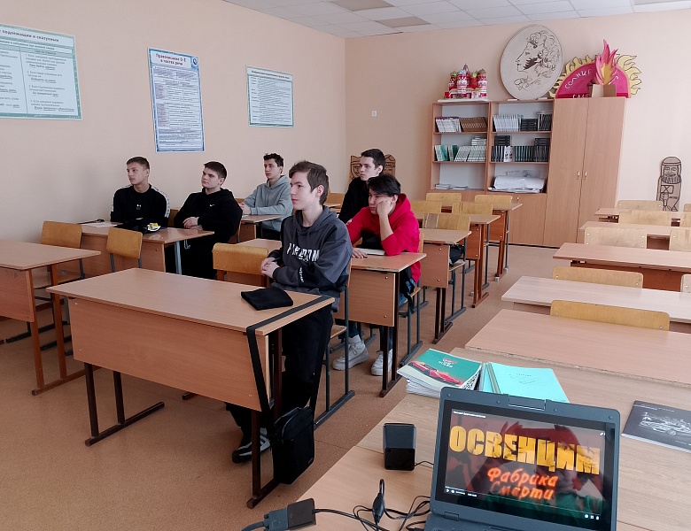 Кинолекторий, посвящённый Дню памяти жертв Холокоста