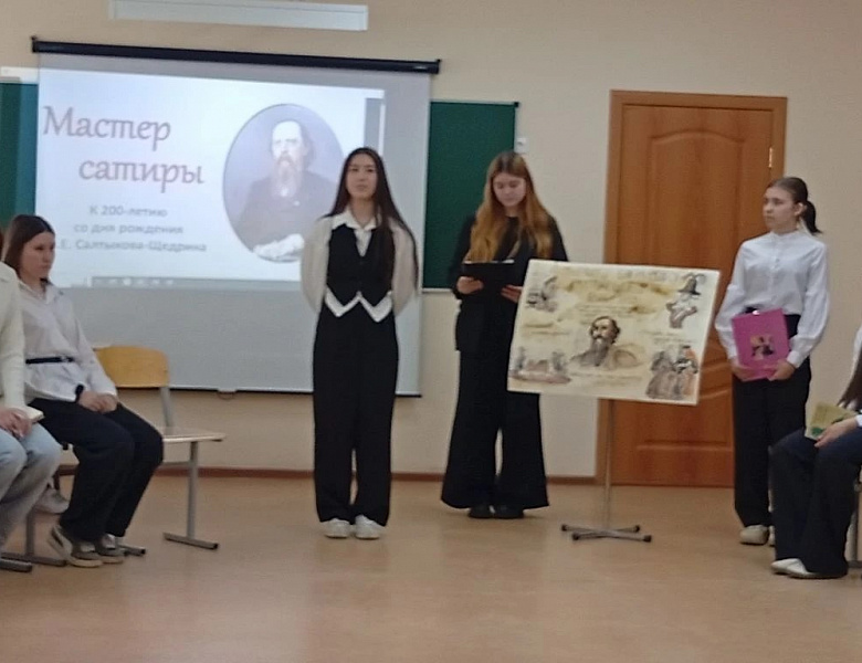 Литературное мероприятие «Бенефис сказок М.Е. Салтыкова-Щедрина»