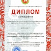 ПЕРВОЕ МЕСТО_СПОРТ_page-0001.jpg ПЕРВОЕ МЕСТО_СПОРТ_page-0001.jpg