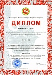 ПЕРВОЕ МЕСТО_СПОРТ_page-0001.jpg