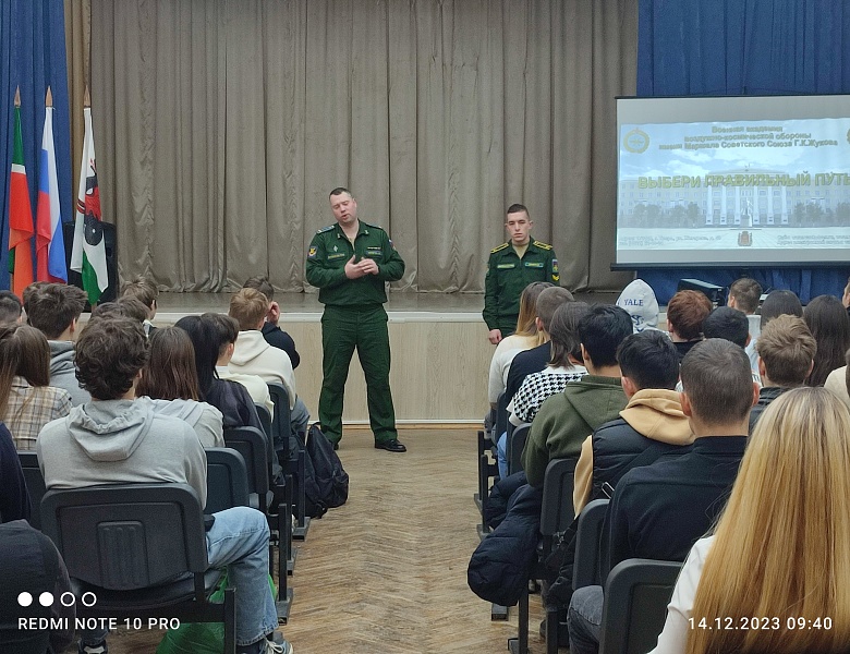 Профориентационная встреча студентов с представителями Военной академии воздушно-космической обороны