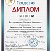 Дипломы1-0.jpg Дипломы1-0.jpg