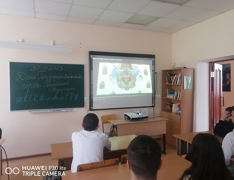30 лет со дня утверждения Государственного герба Российской Федерации