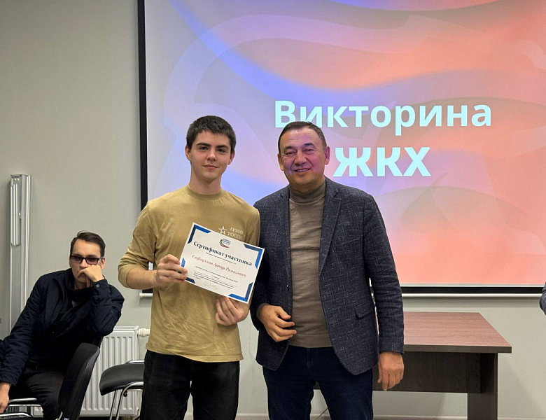 Проект «Жилищный урок»