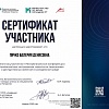 Пичко Валерия Денисовна (pdf.io).jpg Пичко Валерия Денисовна (pdf.io).jpg