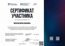 Пичко Валерия Денисовна (pdf.io).jpg