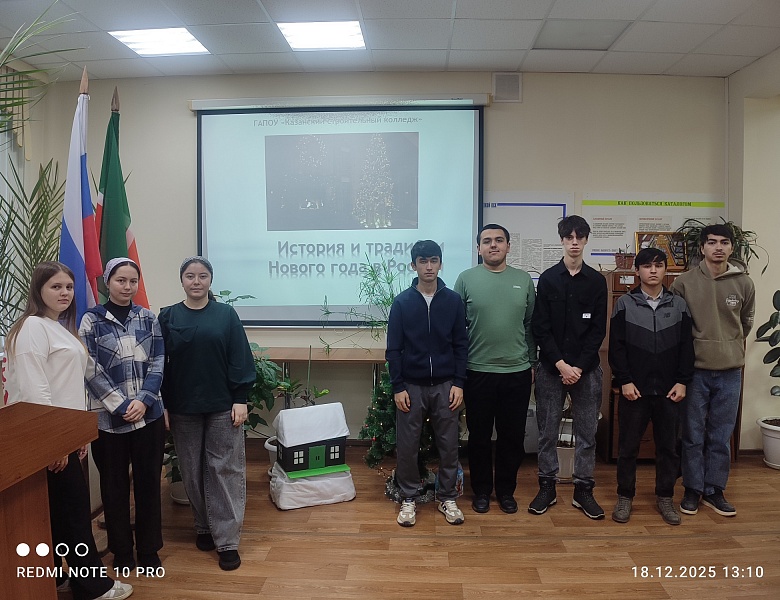 Встреча со студентами-иностранцами Казанского строительного колледжа