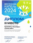 колибри 3 место.jpg