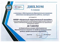 Диплом 2 (pdf.io).jpg