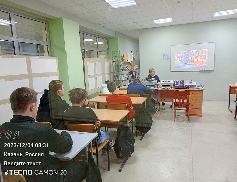 Внеурочные занятия «Разговоры о важном» на тему «Мы вместе»