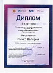 Пичко (pdf.io).jpg