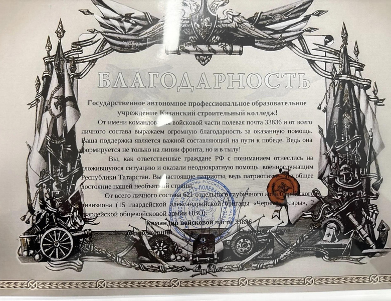 Гуманитарная помощь и «Письма солдатам» нашим воинам-участникам СВО