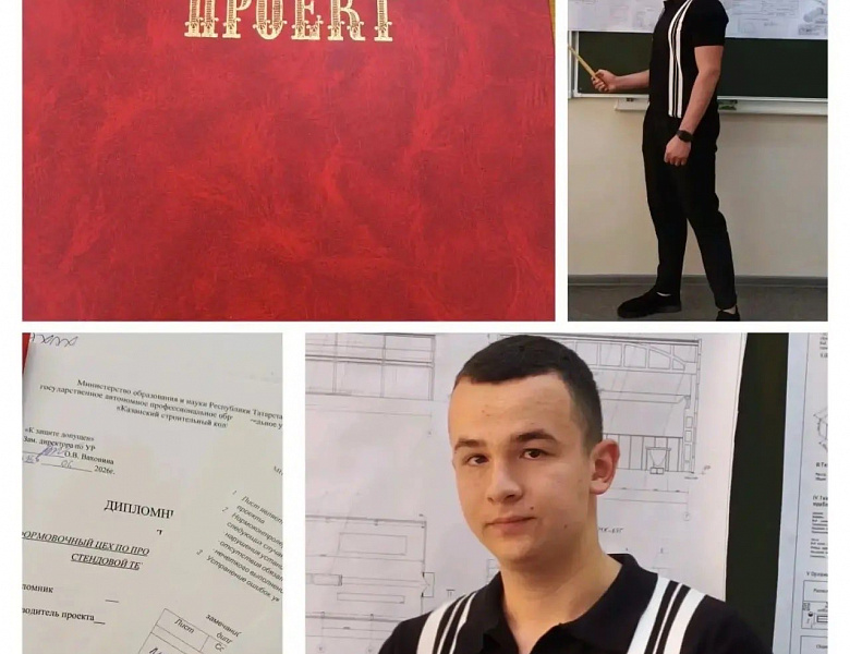 Защита ГИА: важный шаг к диплому и профессии!