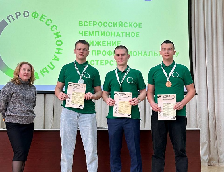Чествование Победителей и Призеров Всероссийского чемпионатного движения по профессиональному мастерству «Профессионалы»
