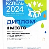 нивелир2 место.jpg нивелир2 место.jpg
