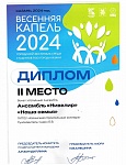 нивелир2 место.jpg