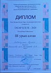 Изображение WhatsApp 2024-02-16 в 14.49.33_95eead86.jpg