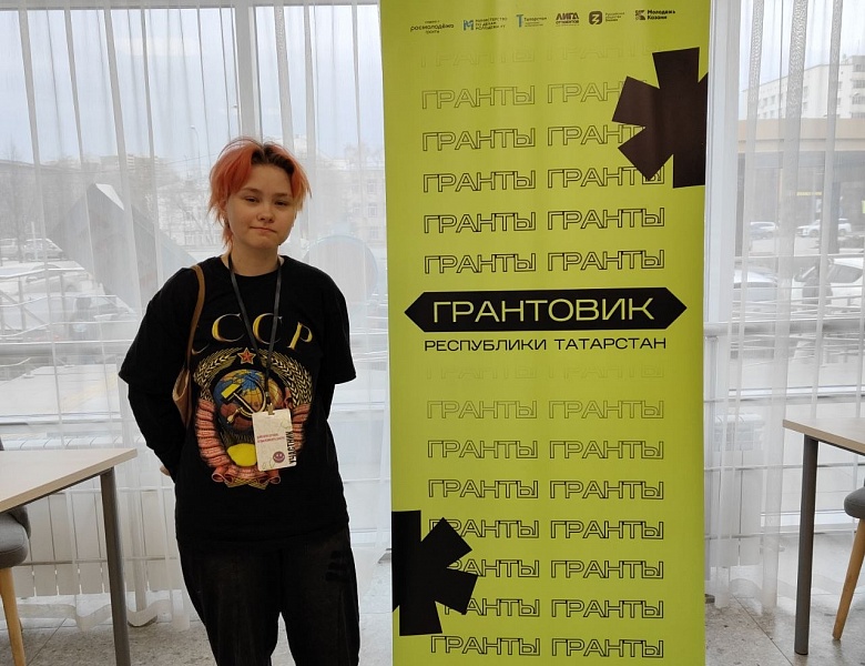 Дина Бикмухаметова - участница масштабного события  «Ярмарка возможностей»