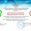 Габбазова Шишкарева.JPG